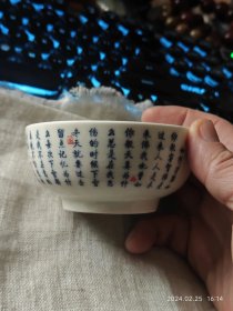 全品包邮【景德镇 青花釉下釉上结合彩 仓央嘉措“我问佛”诗茶碗 主人杯 】2016年南昌朋友带着购得。底款行书景德镇制，端庄俊秀。器型古朴，青花碗内是僧人问佛图案，釉上彩。碗外壁是六世达赖仓央嘉措“我问佛”诗歌节选，釉色漂亮，釉下彩。行书字体，俊朗秀丽，难得的是笔画相当清晰。杯身压手。底足干净。当时买了好几个，现在上架一个分享。性价比高。口径9底径4.5高4重约100g.