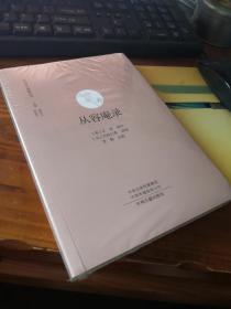 全新未拆包邮【中国禅宗典籍丛刊之一种】《从容庵录》
