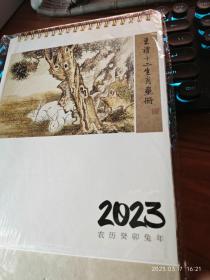 包邮 时间过半 价格打折【全新未拆】王礼十二生肖画册 2023年月历