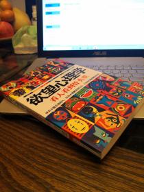 全新包邮【友谊初版初印  澳洲圣詹姆斯伦理中心的创始人休•麦凯经典作品】欲望心理学：看人看到骨头里