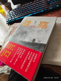 私人藏书 全新厚册包邮【万卷版2016一版一印 豆瓣8.0】《战殇：国民革命军抗战将士口述实录》