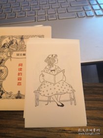 【优雅创意 笔触精美 七楼书店出品 一月一张藏书票】《阅读的姿态 女士篇》（全新共12张）