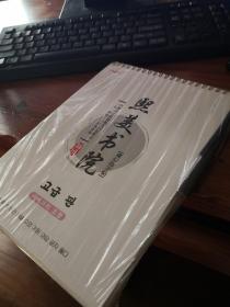 全新未拆包邮 可反复使用练字帖【韩国品牌浙江生产 未使用 全新未拆 弟子规+三十六计】熙美书院：魔幻练字帖（凹槽设计，自动退色，反复练习）