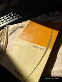 私人藏书 全新包邮【上古1998一版一印本 非06、19版 豆瓣9.0 闻一多名著】《唐诗杂论》