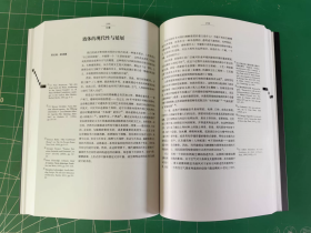 9X9一种设计方法 埃伯勒 艾舍 9位国际建筑师 9个主题方法论