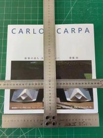 斋藤裕（著）Carlo Scarpa 建筑的诗人 卡洛斯卡帕作品