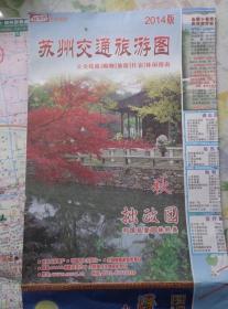 苏州交通旅游图 “姑苏行”系列地图 2014版 2开独版 封面拙政园远香堂秋景 苏州市景点分布图 古城区、观前街中心商业区、石路步行街商业区放大图 苏州市公交线路几停靠站点一览表