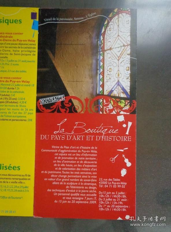 法国旅游指南 2009年 长8开折页 法文版 圣母院大教堂、波利尼亚克要塞、哲学家西蒙娜·韦伊、普依昂维莱教堂等图片展示