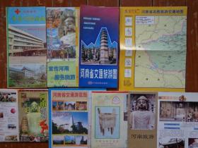 7种90-00年代的河南省地图