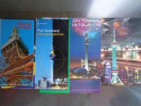 世界三座电视塔游览折页 70-90年代 中国上海东方明珠塔、TOKYO TOWER日本东京塔、CN TOWER加拿大国家电视塔