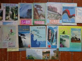14种80-10年代的九江、庐山地图