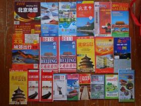 21种10年代的北京地图 2010-2015年 包含稀缺图，让你迅速成为地图收藏家！