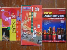 2种上海人民出版社版的上海地图 2000、2002年