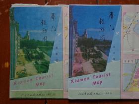 两种版本的厦门旅游图 1989、92年版 4开独版