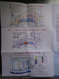 第二十七届钱江（海宁）观潮节交通指南 2020年 4开 浙江省高速公路行车指南图，观潮节行车图，观潮节景区限行图，海宁盐官观潮景区停车图。2020年9月29日至10月6日大缺口、盐官、老盐仓日潮、夜潮潮汛预报。