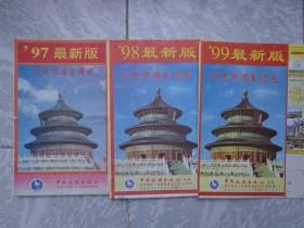 2种中国旅游出版社版封面天坛的北京旅游交通图 1997、99年 2开