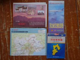 3种河北省地图 1993、1997、2004年