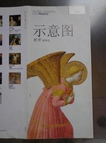 MUSEO NACIONAL DEL PRADO西班牙普拉多国家博物馆游览图 2012年 长8开折页 普拉多国家博物馆展品有西班牙绘画、意大利绘画、德国绘画、英国绘画、雕塑、弗兰德斯派绘画、法国绘画、素描和版画、装饰艺术。50幅重要作品小图展示和指南。封面为弗拉·安赫里卡绘画作品《圣告图》细节。