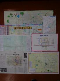 6种无标的北京地图 1998—14年版