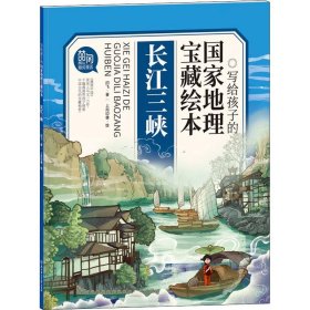 长江三峡