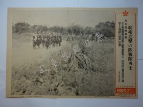 民国时期1940年4月5日 大坂每日写真特报 海南岛扫荡 日本海军陆战队 神冈部队 骑马队