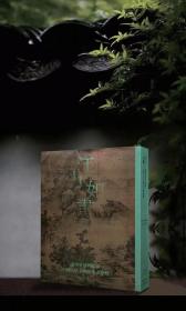 江山如画：辽宁省博物馆藏中国古代立轴山水画专辑 限量发行800册