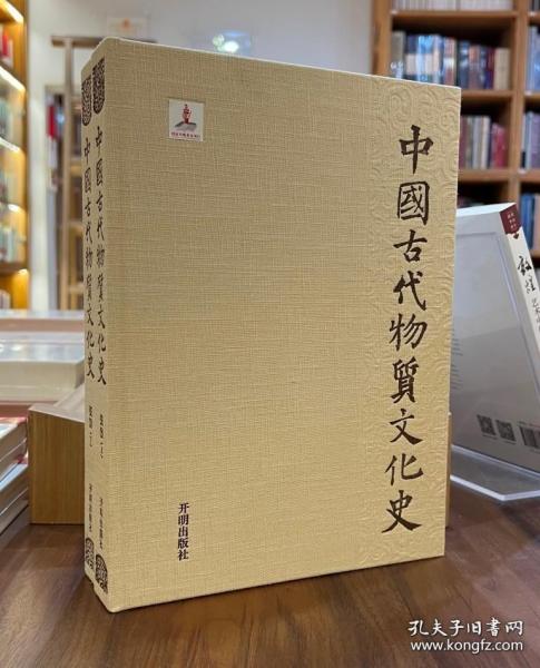 中国古代物质文化史.瓷器（上、下）