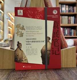 明良千古：成都武侯祠博物馆“刘备与诸葛亮君臣合展“策展笔记