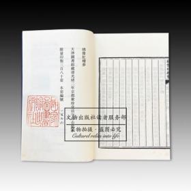 绣像红楼梦（六函三十六册）编号限量版380套