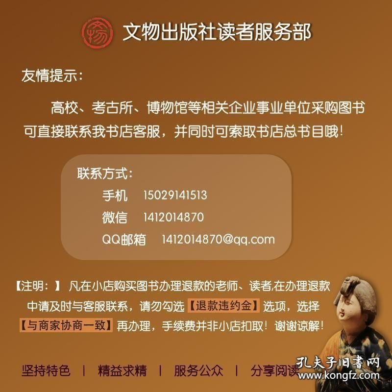 稽古维新：湖南省宋元明铜器与金银器