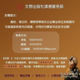 稽古维新：湖南省宋元明铜器与金银器