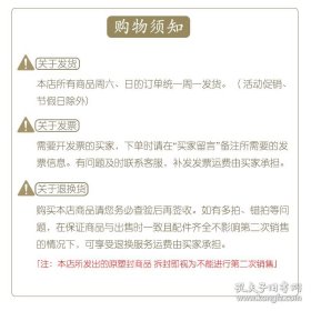 唐中期的净土教：以法照禅师研究为中心