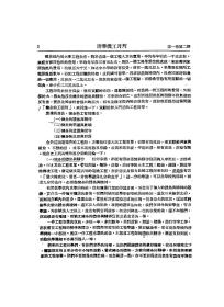 【提供资料信息服务】清华机工月刊