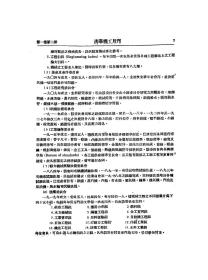 【提供资料信息服务】清华机工月刊