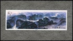 1994-18 长江三峡小型张、中华全国集邮联合会第五次代表大会/共2张