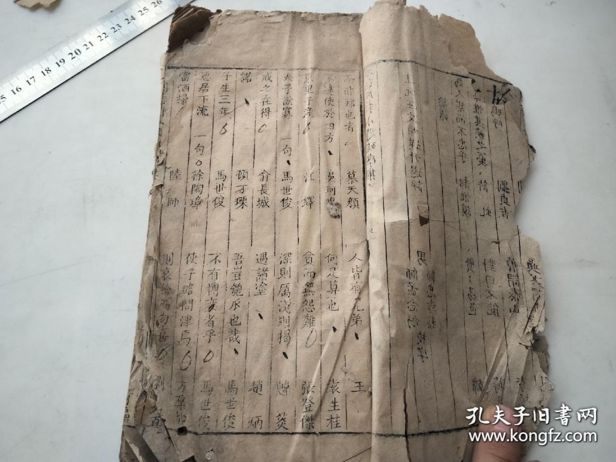 本朝历科小题殖学集  （清）王文烜选评  清乾隆间三樂齋刻本