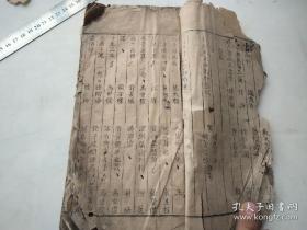 本朝历科小题殖学集  （清）王文烜选评  清乾隆间三樂齋刻本