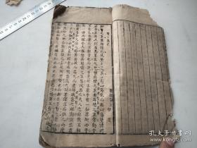 本朝历科小题殖学集  （清）王文烜选评  清乾隆间三樂齋刻本