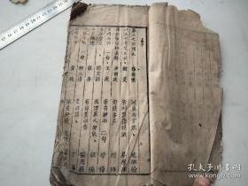 本朝历科小题殖学集  （清）王文烜选评  清乾隆间三樂齋刻本