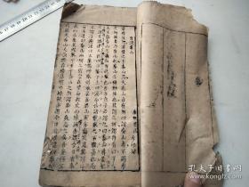 本朝历科小题殖学集  （清）王文烜选评  清乾隆间三樂齋刻本