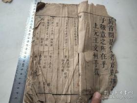 本朝历科小题殖学集  （清）王文烜选评  清乾隆间三樂齋刻本