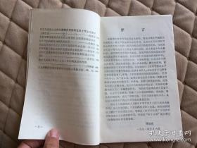 辉南县副局级以上领导干部优秀论文选（吉林省）