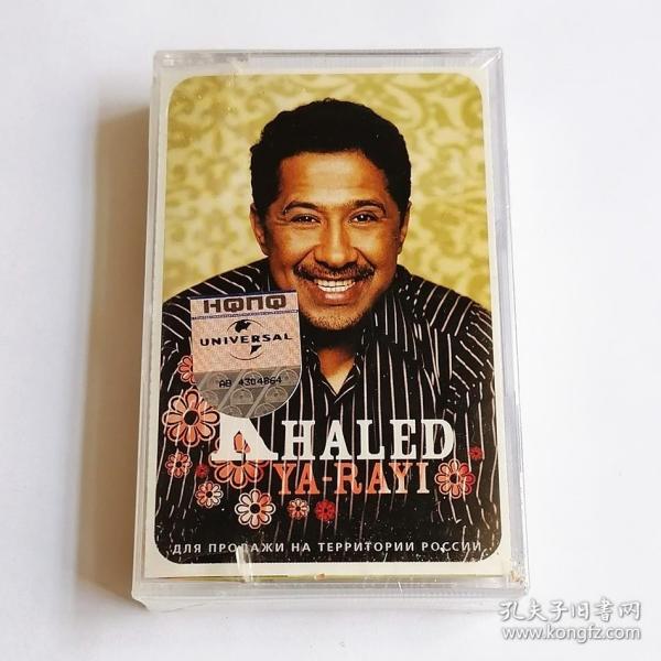 俄罗斯版 Khaled - Ya-Rayi 俄版磁带全新未拆 海布·哈立德 阿尔及利亚歌手 中东音乐 世界音乐