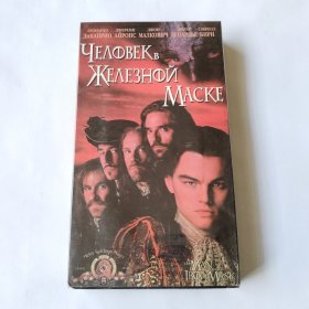俄罗斯版 《铁面人 The Man in the Iron Mask》 俄版VHS电影录像带全新未拆带 主演 莱昂纳多·迪卡普里奥