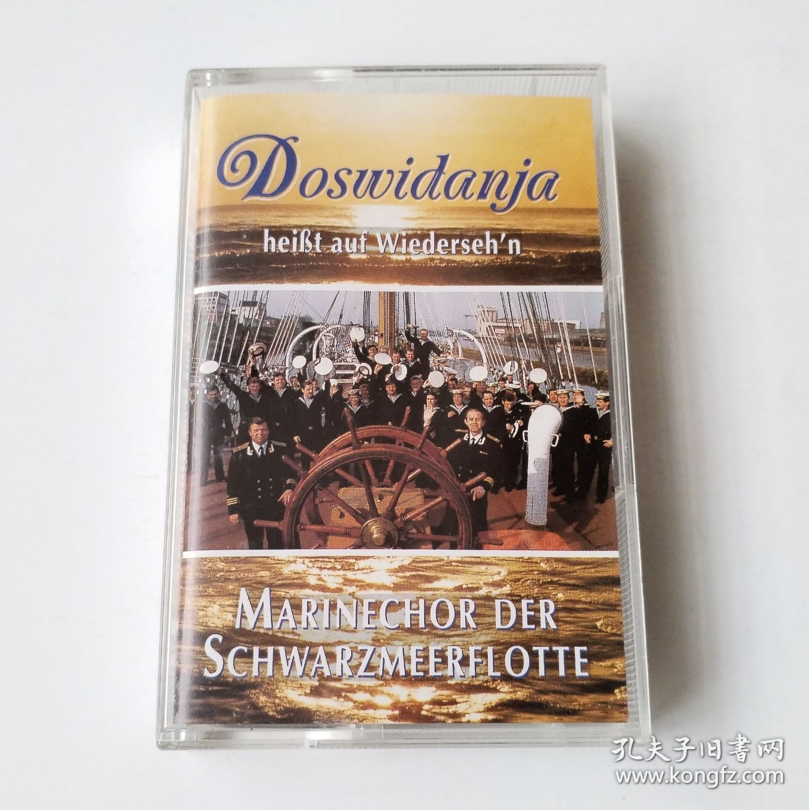 德版磁带 前苏联黑海舰队合唱团 Marinechor Der Schwarzmeerflotte - Doswidanja Heißt Auf Wiederseh'n 德国版磁带 品好近全新 盒背面有裂痕 播放正常 音质良好