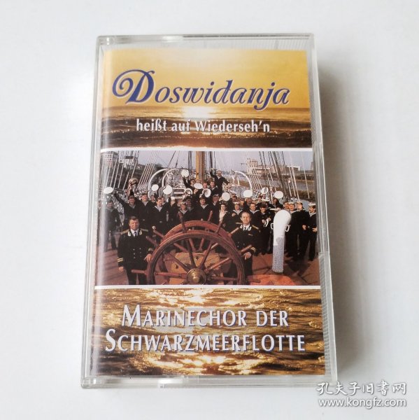 德版磁带 前苏联黑海舰队合唱团 Marinechor Der Schwarzmeerflotte - Doswidanja Heißt Auf Wiederseh'n 德国版磁带 品好近全新 盒背面有裂痕 播放正常 音质良好
