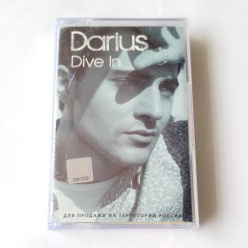 俄罗斯版 Darius - Dive In 达利斯 潜力无穷 俄版磁带全新未拆 盒有瑕疵