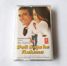 印度版磁带 《Doli Saja Ke Rakhna》电影原声带 (阿克夏耶·坎纳/莫尼什·巴尔主演) 全新未拆 A.R. Rahman 配乐 宝莱坞音乐