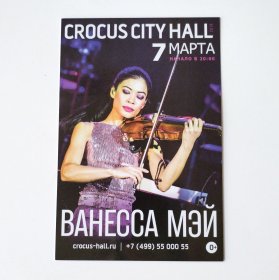 俄罗斯音乐会专用宣传单 双面DM 陈美 Vanessa Mae 小提琴演奏家 2018年3月7日 克罗库斯城音乐厅 俄罗斯原版 近全新 纸质 15cm×11cm