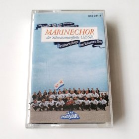 德版二类带 前苏联黑海舰队合唱团 Marinechor Der Schwarzmeerflotte UDSSR - Die Blauen Jungs Vom Schwarzen Meer 德国版磁带 二氧化铬带 拆封九成新 播放正常
